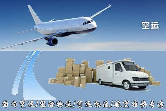 海东设备空运
