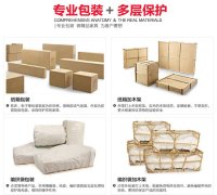 海东航空运输家具